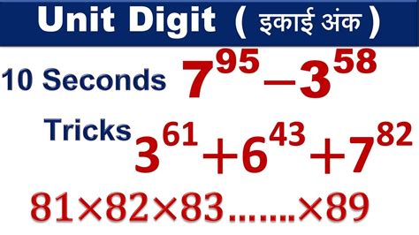 what is unit digit.